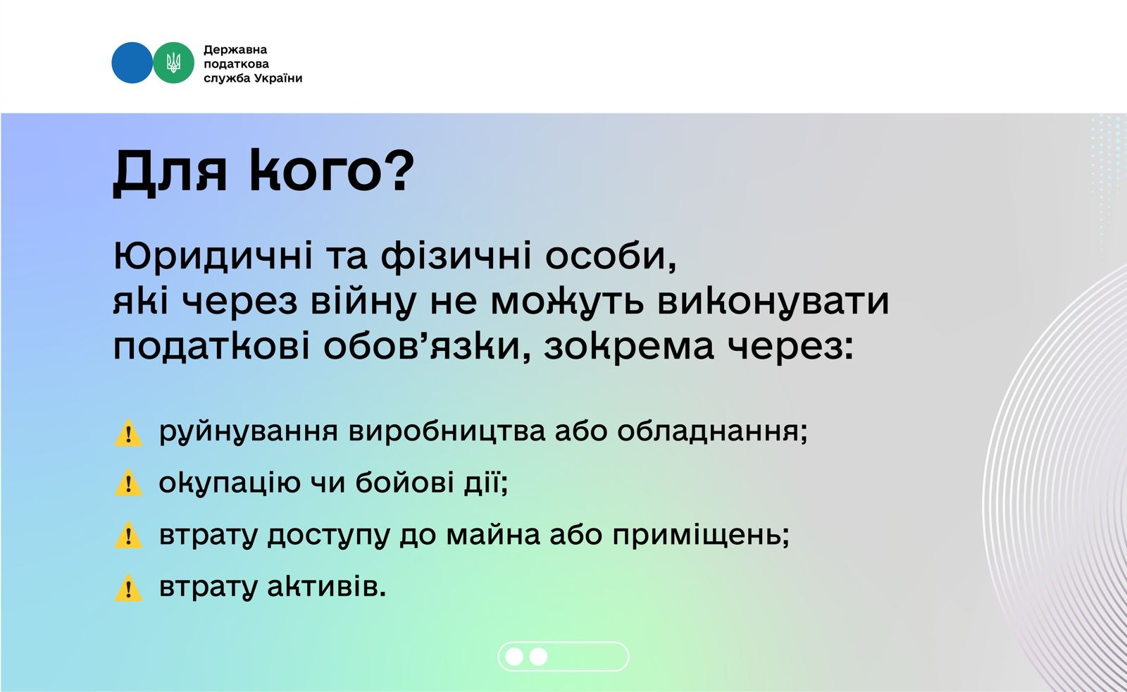 https://tax.gov.ua/data/material/000/tinyMce/cca7081a945a7df0b38dfd897b1dbcab.jpeg