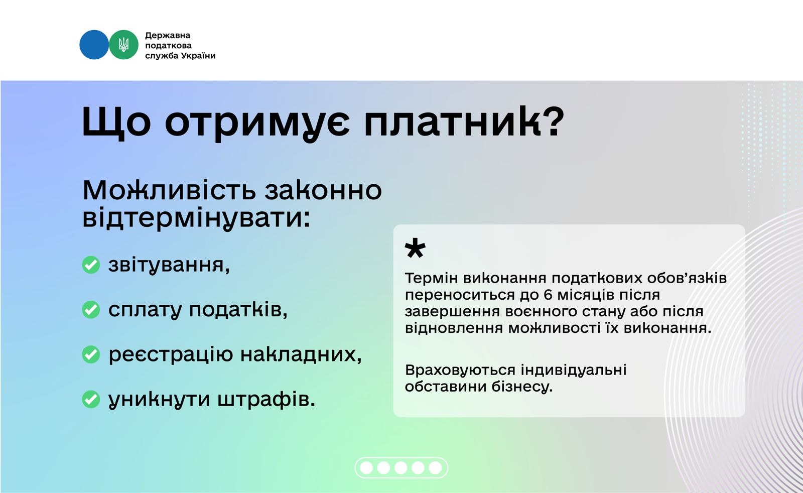 https://tax.gov.ua/data/material/000/tinyMce/8d8ee5720d6acab5fba234e8c607210b.jpeg