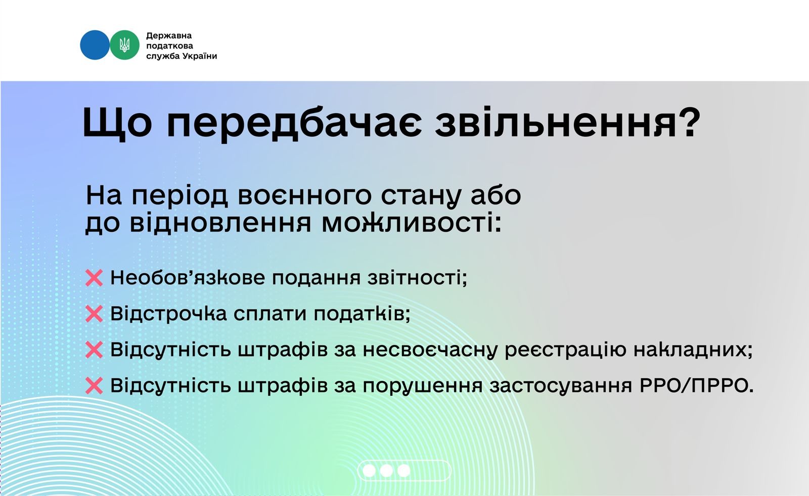 https://tax.gov.ua/data/material/000/tinyMce/e80d966305909c8fc2a5c08aa99c2e7a.jpeg