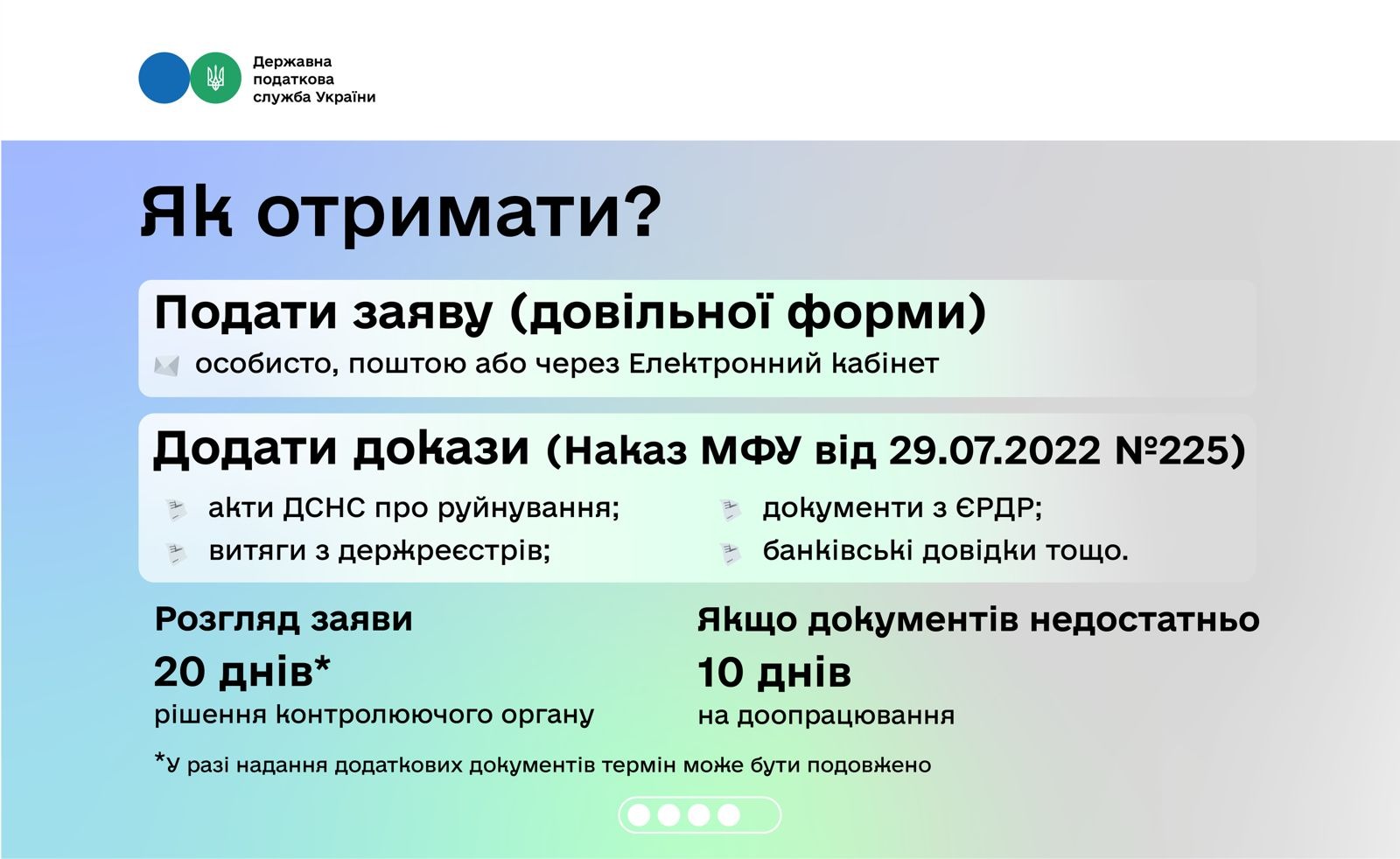 https://tax.gov.ua/data/material/000/tinyMce/48709f11c43360762b1bd19579596ae1.jpeg